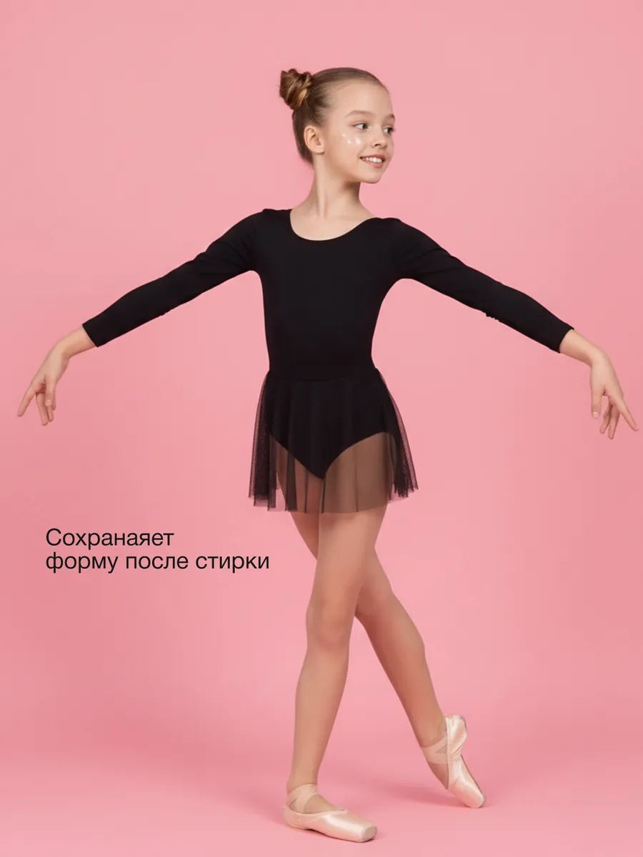 Купальник гимнастический детский для танцев