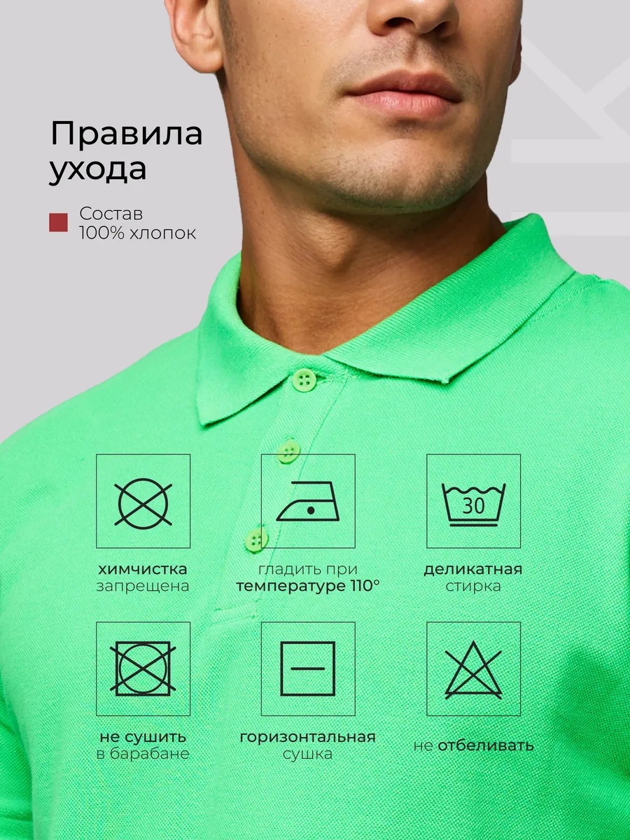 Рубашка-поло, Салатовый