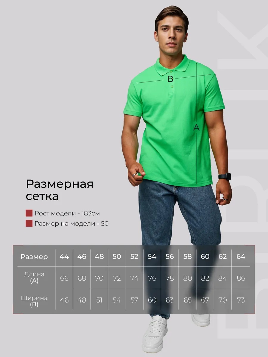Рубашка-поло, Салатовый