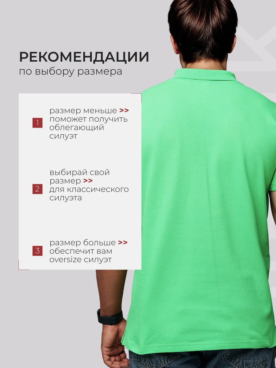 Рубашка-поло, Салатовый