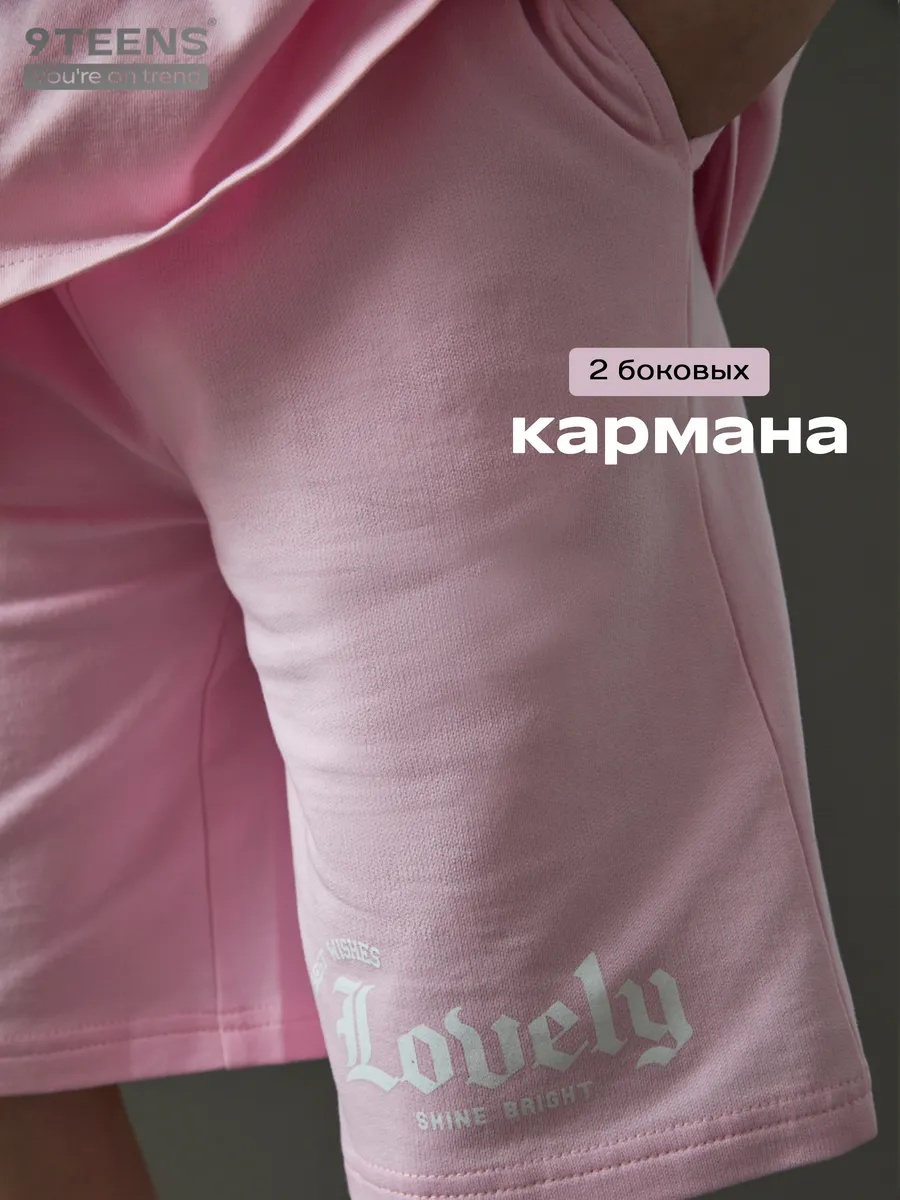 Детские шорты