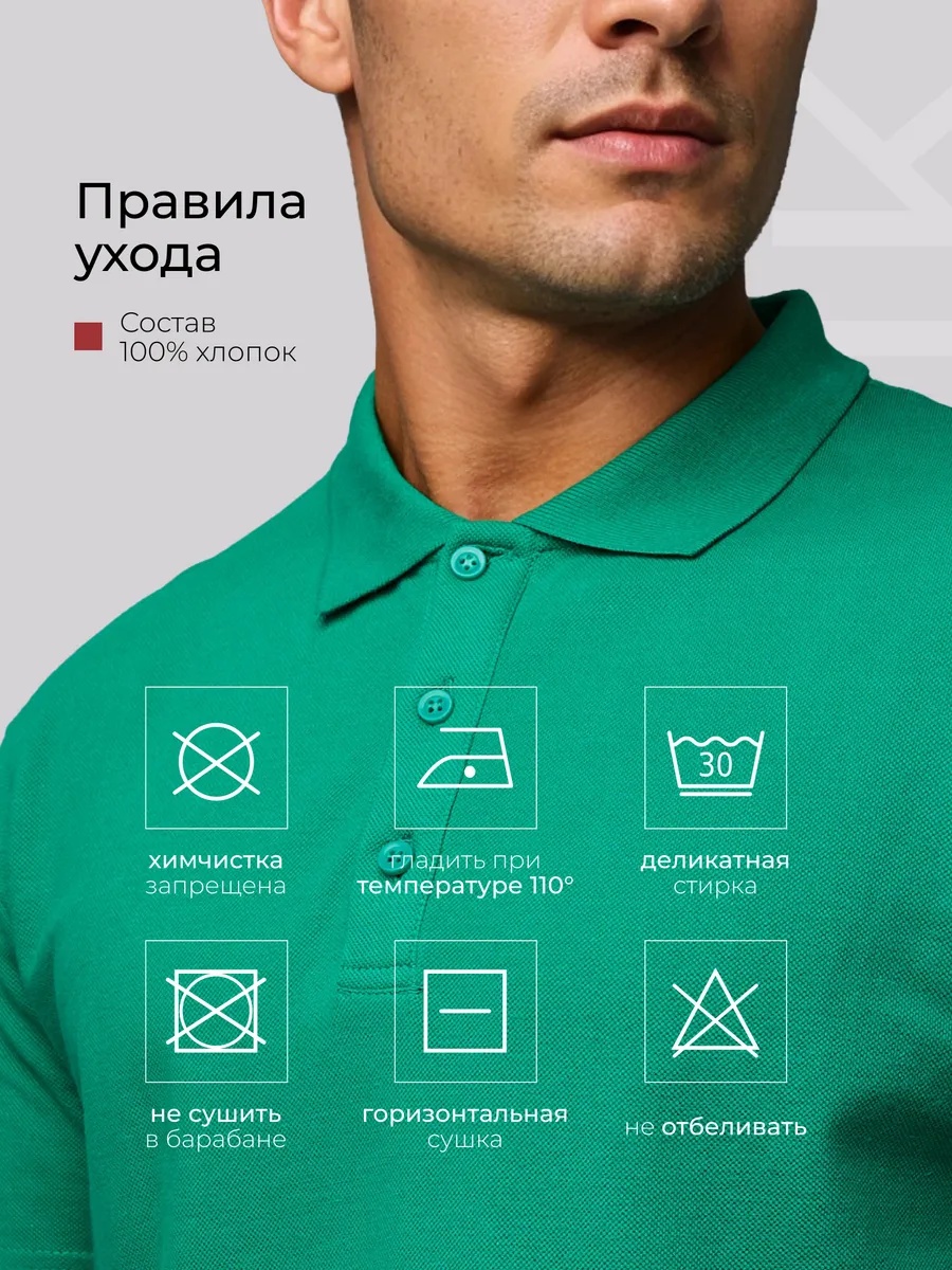 Рубашка-поло, Зеленый