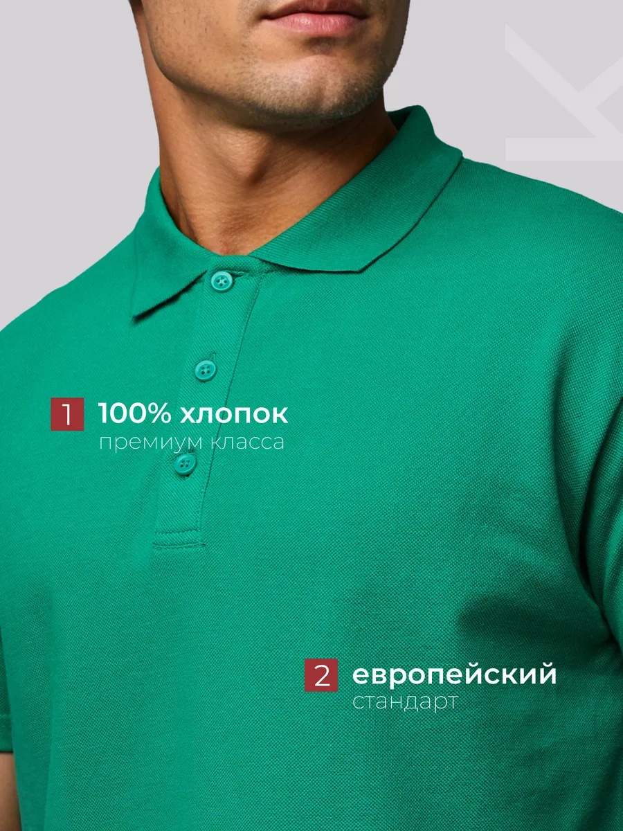 Рубашка-поло, Зеленый
