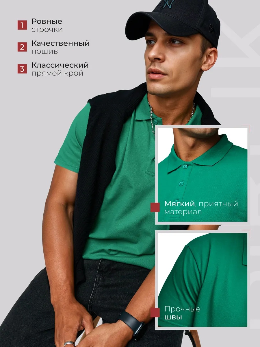 Рубашка-поло, Зеленый