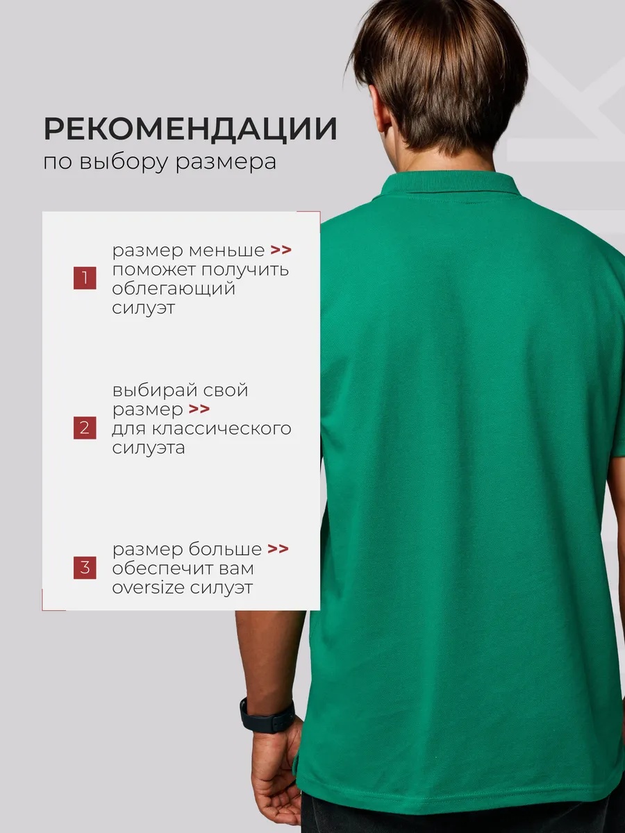 Рубашка-поло, Зеленый