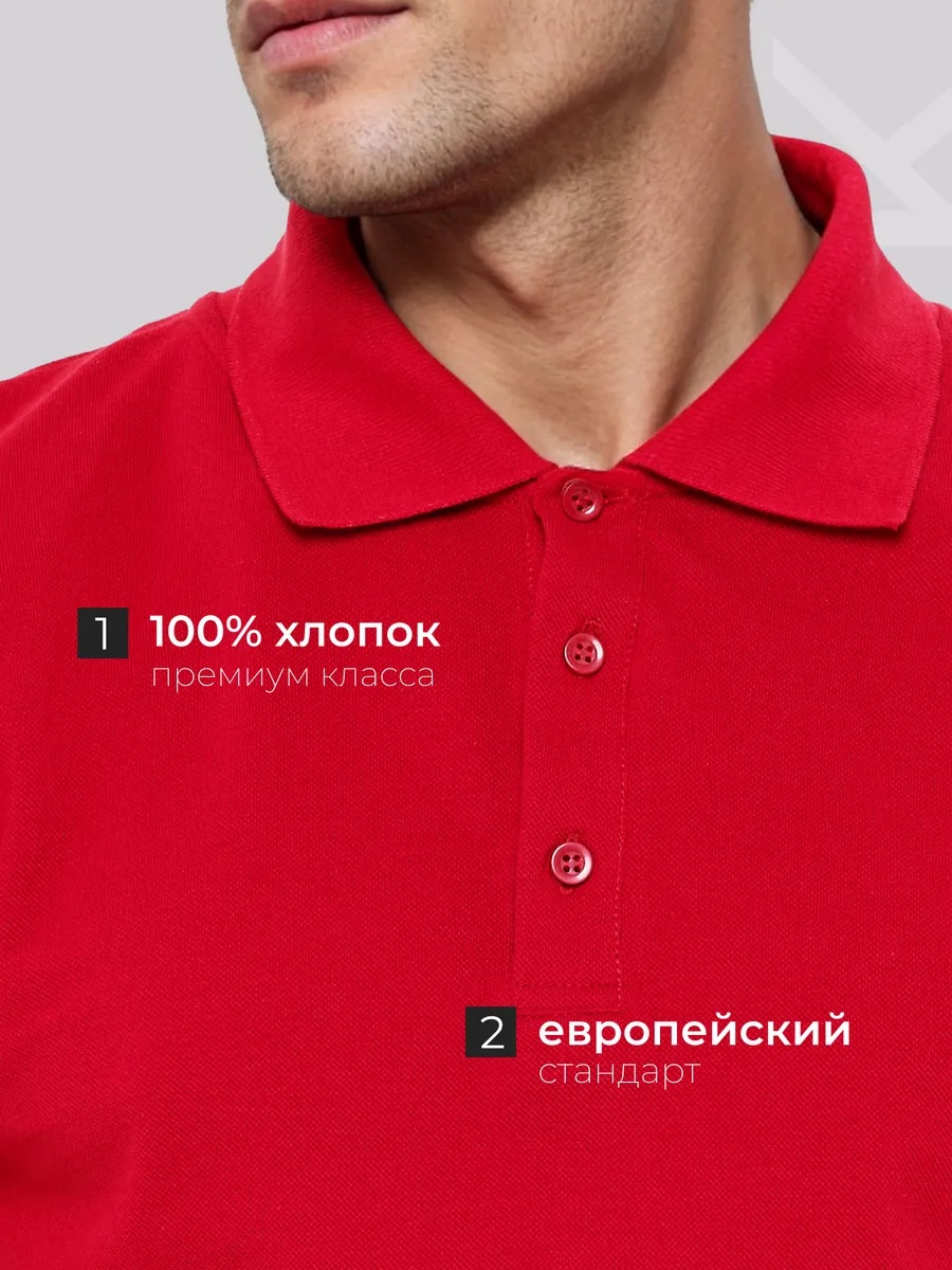 Рубашка-поло, Красный