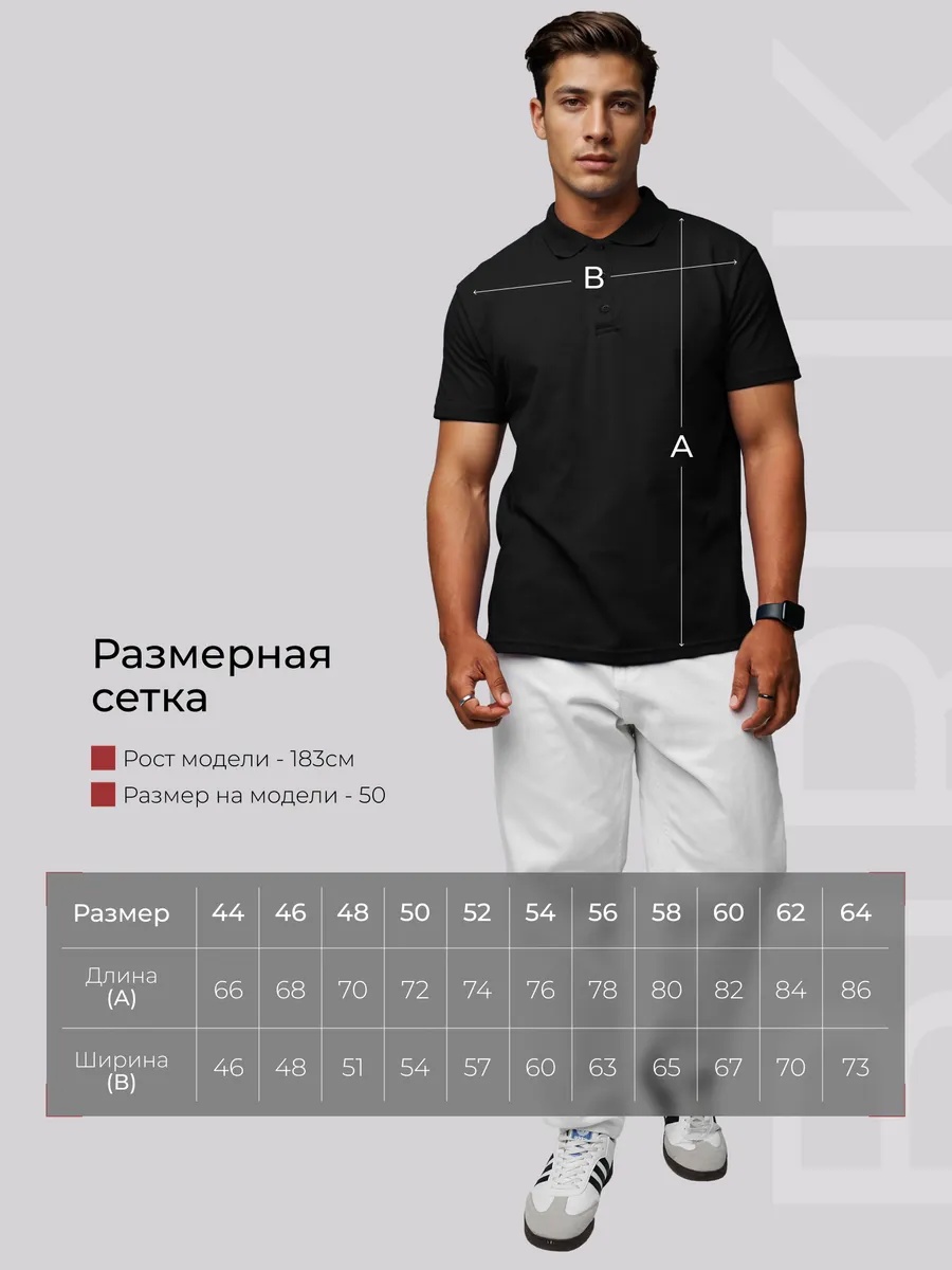 Рубашка-поло, Черный