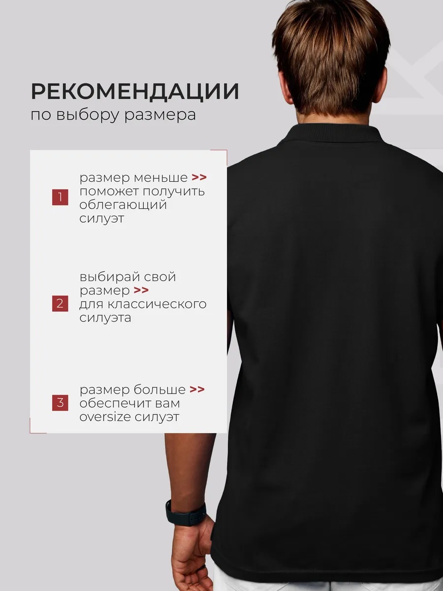 Рубашка-поло, Черный