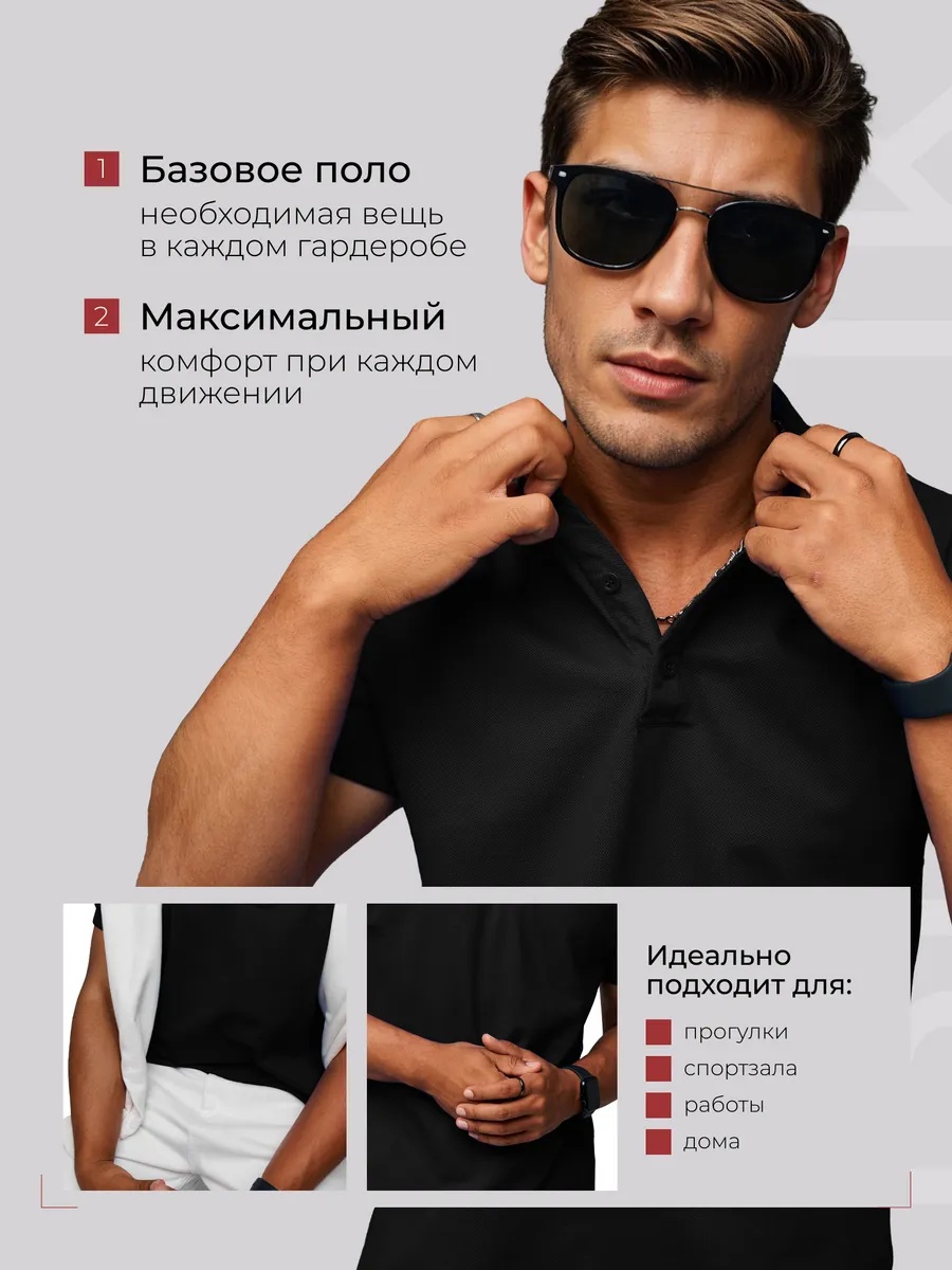 Рубашка-поло, Черный