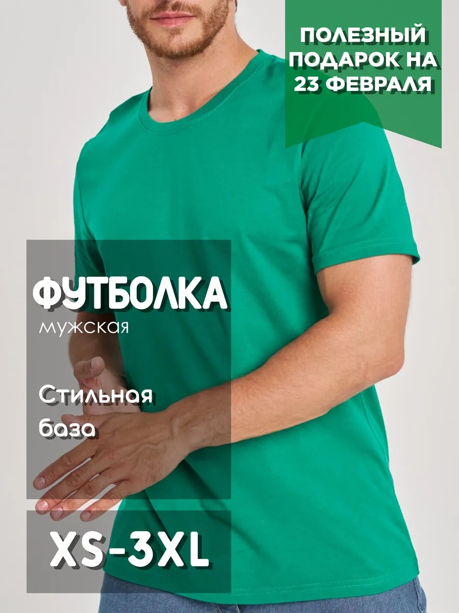 Футболка 160гр, Зеленый