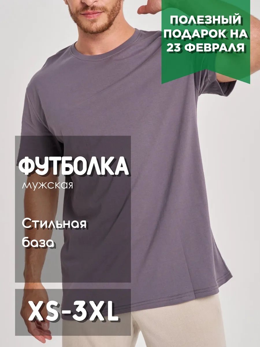 Футболка 160гр, Серый