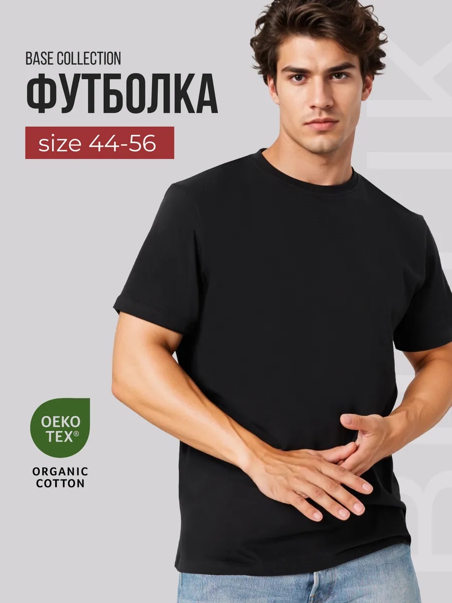 Футболка 180гр, Черный