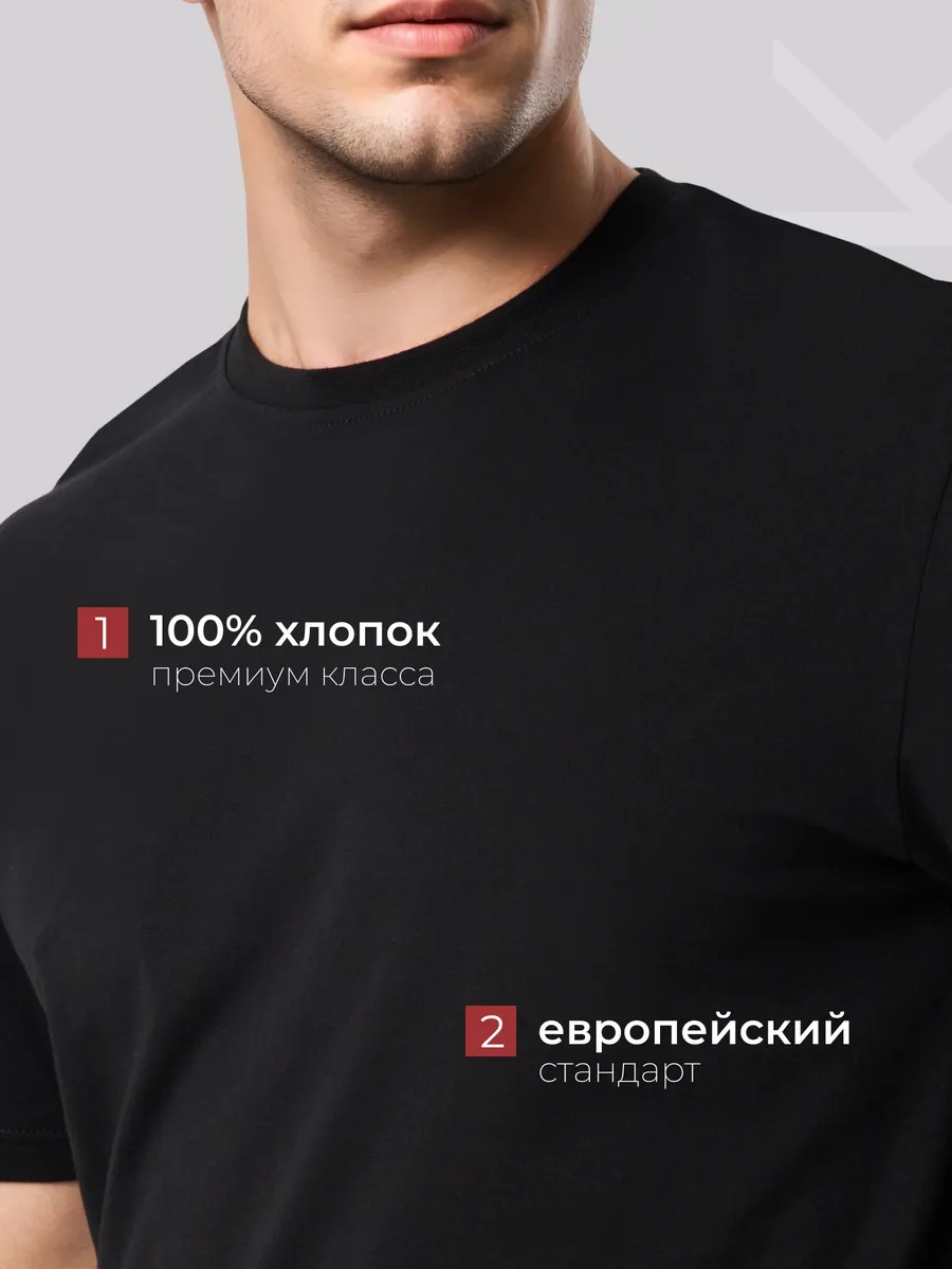 Футболка 180гр, Черный